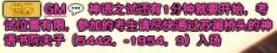 天谕神语之试活动全方位攻略 天谕神语之试怎么做