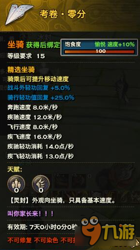 天諭神語之試活動(dòng)全方位攻略 天諭神語之試怎么做