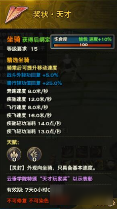 天諭神語之試活動(dòng)全方位攻略 天諭神語之試怎么做