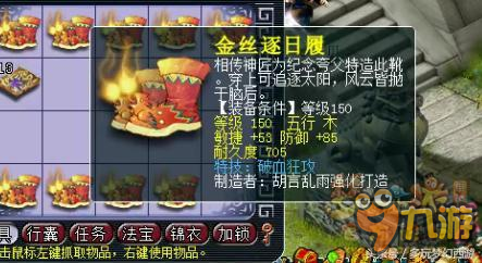 夢幻西游爆出價值六位數腰帶 160級憤怒精致雙藍字