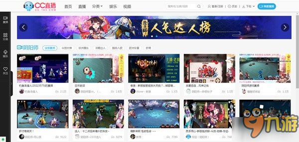 CC直播邀請斗技大神 現(xiàn)場體驗(yàn)《陰陽師》全新資料片