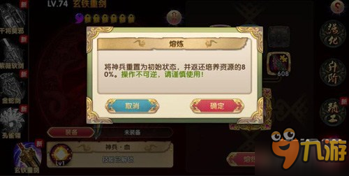 一般人我不告訴他 《射雕英雄傳3D》2V2競技小秘密