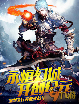 体验魔幻世界！《永恒幻城》修仙打怪一步到位