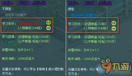 逍遙江湖3生活技能介紹 逍遙江湖3生活技能