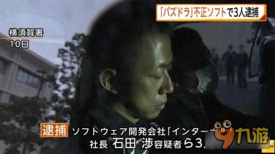 日本《智龍迷城》外掛開發(fā)商社長遭警方逮捕 非法盈利近千萬日元