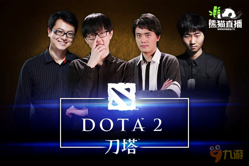 上熊貓直播看DOTA2沐沐&老黨花式虐汪