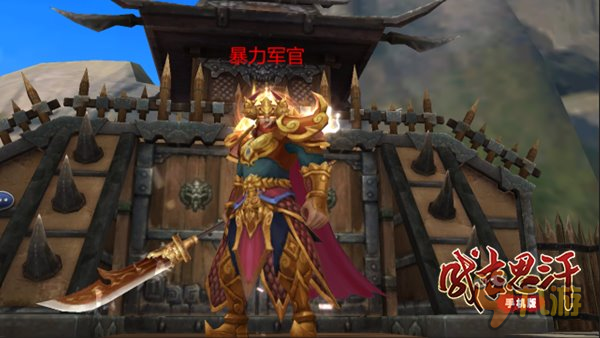 霸气侧漏 《成吉思汗手机版》三番副本BOSS一览