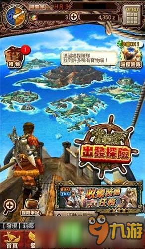 《怪物猎人：探险》繁体中文版11月16日双平台上线
