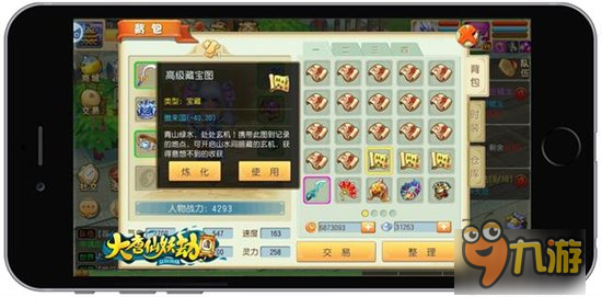 不怕爆仓 《大唐仙妖劫》教你最省钱的收纳术