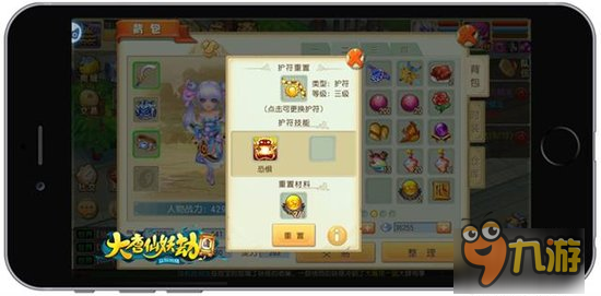 不怕爆仓 《大唐仙妖劫》教你最省钱的收纳术