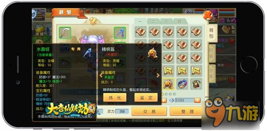 不怕爆仓 《大唐仙妖劫》教你最省钱的收纳术