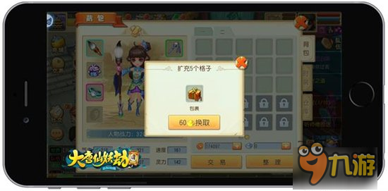 不怕爆仓 《大唐仙妖劫》教你最省钱的收纳术