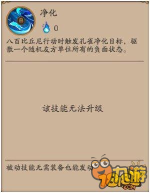 阴阳师八百比丘尼技能怎么搭配好