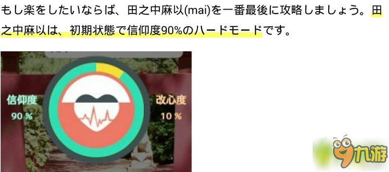 你相信神嗎游戲新手攻略分享