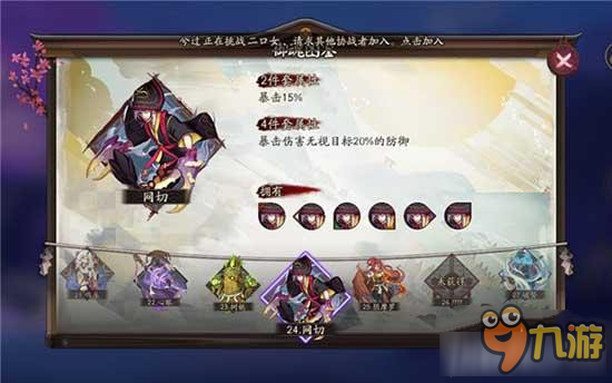 《阴阳师手游》防御和破防收益数据