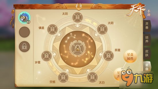 實力大覺醒，《天下》手游靈獸星盤系統(tǒng)全面啟動