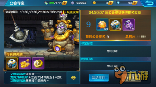 一起来夺宝 《时空枪战》精彩玩法送百万大奖