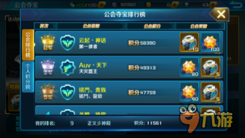 一起来夺宝 《时空枪战》精彩玩法送百万大奖