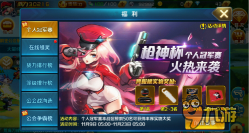 一起来夺宝 《时空枪战》精彩玩法送百万大奖