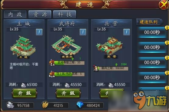 从经济到征战《王朝霸业》最高统帅的进阶之旅