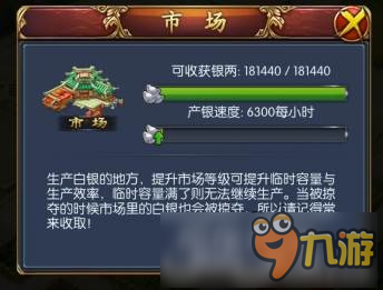 从经济到征战《王朝霸业》最高统帅的进阶之旅
