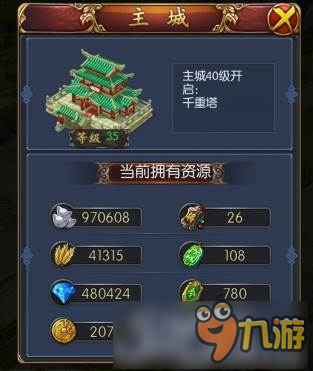从经济到征战《王朝霸业》最高统帅的进阶之旅