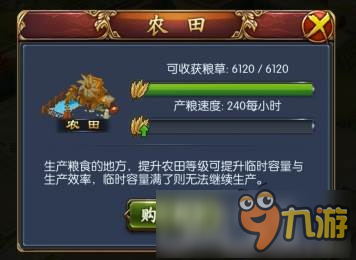 从经济到征战《王朝霸业》最高统帅的进阶之旅