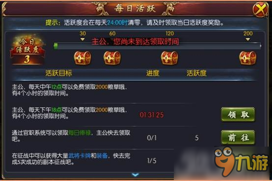 从经济到征战《王朝霸业》最高统帅的进阶之旅