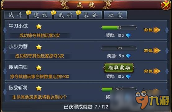 从经济到征战《王朝霸业》最高统帅的进阶之旅