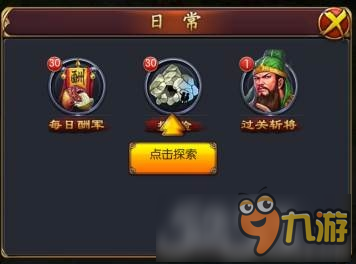 从经济到征战《王朝霸业》最高统帅的进阶之旅