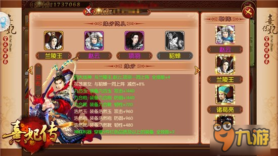 蓦然回首汝何人 细数《熹妃传》手游中的“神秘人”