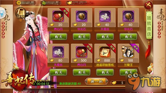 蓦然回首汝何人 细数《熹妃传》手游中的“神秘人”