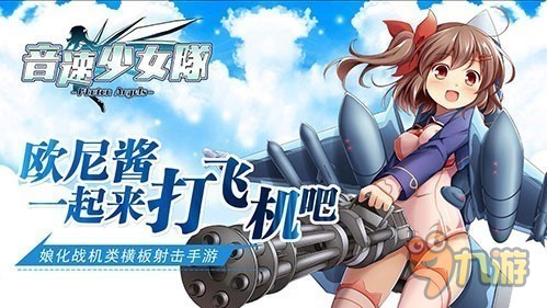 多人組隊功能開放《音速少女隊》新版上線雙平臺