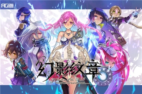 《幻影纹章》游戏攻略
