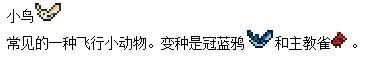 泰拉瑞亚小动物捕捉方法攻略 泰拉瑞亚动物怎么捕捉