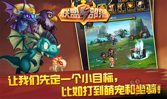 阵营血拼《联盟与部落》一款超有特色的游戏