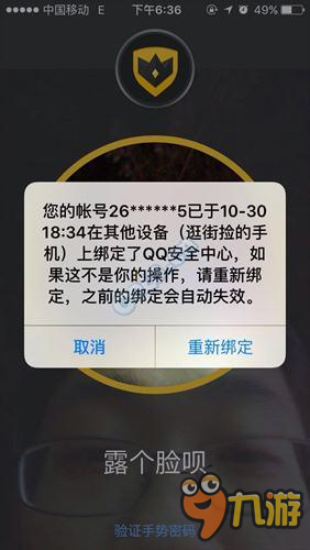 dnf至尊寶為什么被盜號 至尊寶盜號bug介紹