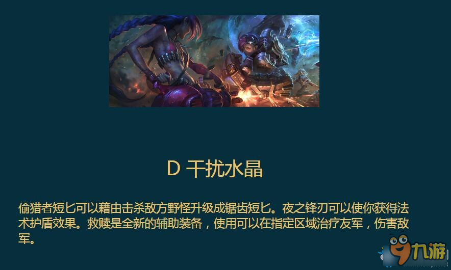 《LOL》以下不屬于新增裝備的是哪個(gè)