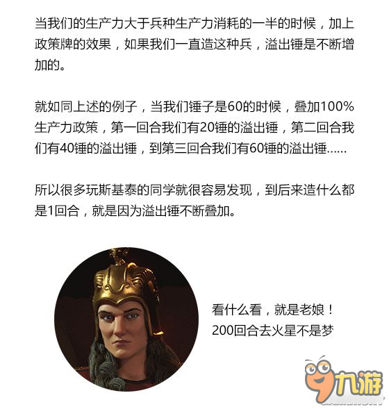 《文明6》溢出錘BUG用法及政策卡造兵倍率疊加分析 溢出錘BUG怎么用