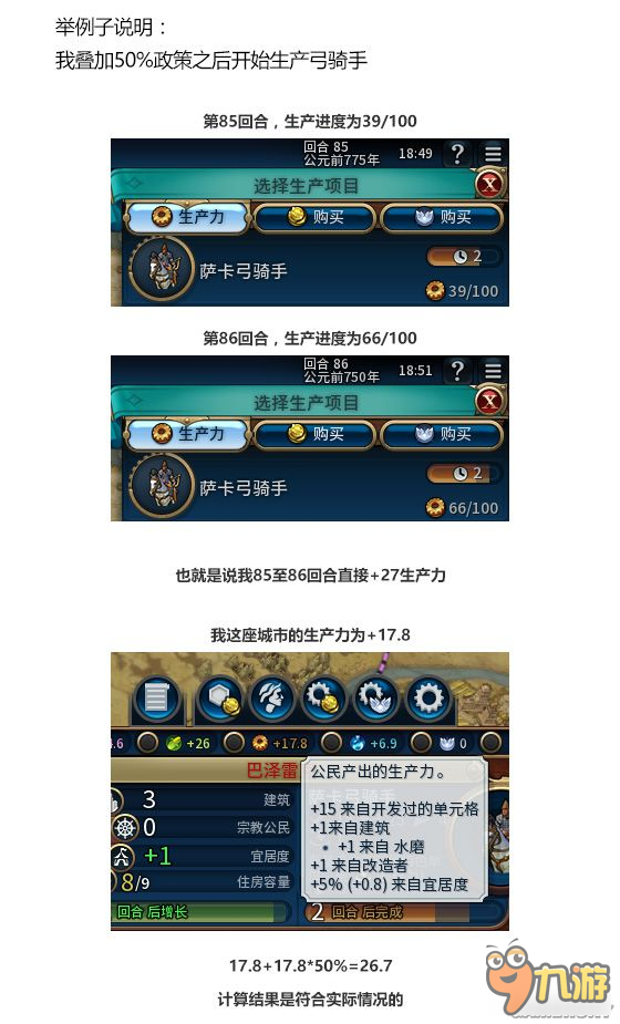 《文明6》溢出錘BUG用法及政策卡造兵倍率疊加分析 溢出錘BUG怎么用