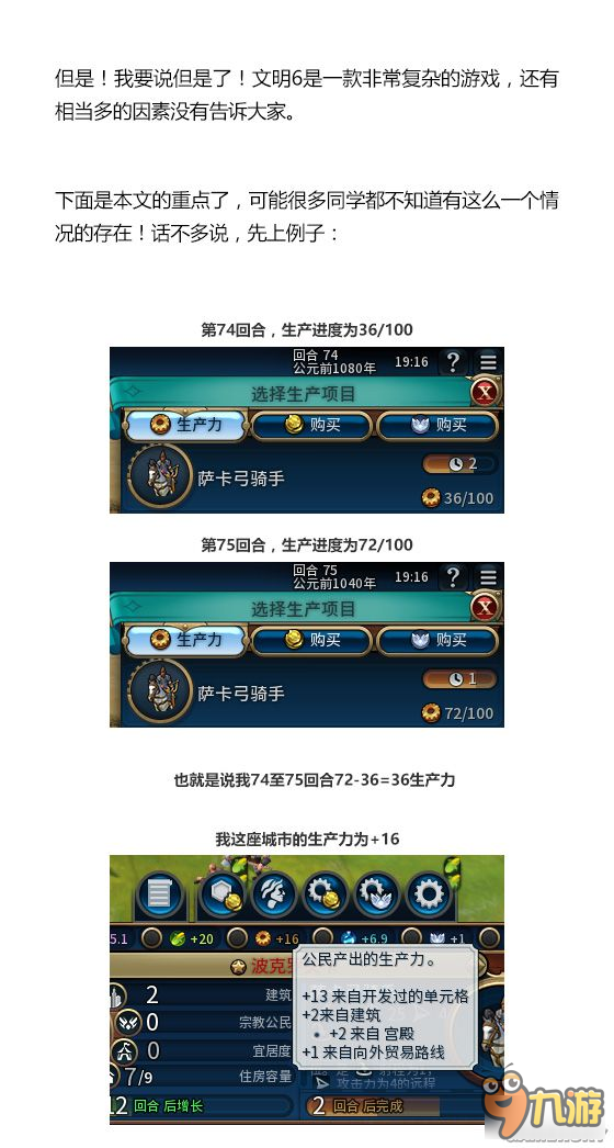 《文明6》溢出錘BUG用法及政策卡造兵倍率疊加分析 溢出錘BUG怎么用