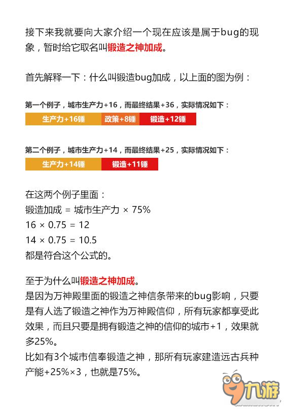 《文明6》溢出錘BUG用法及政策卡造兵倍率疊加分析 溢出錘BUG怎么用