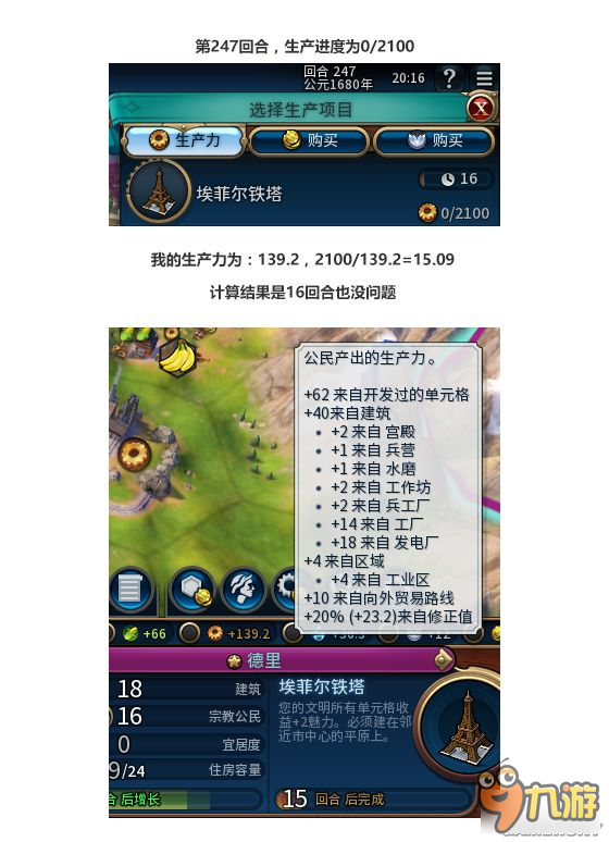 《文明6》溢出錘BUG用法及政策卡造兵倍率疊加分析 溢出錘BUG怎么用