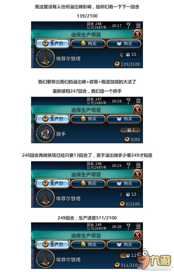 《文明6》溢出錘BUG用法及政策卡造兵倍率疊加分析 溢出錘BUG怎么用