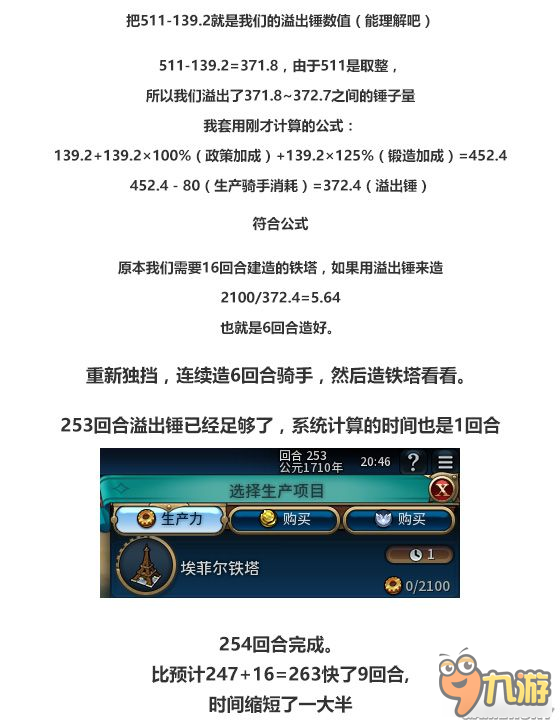 《文明6》溢出錘BUG用法及政策卡造兵倍率疊加分析 溢出錘BUG怎么用