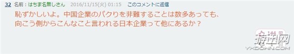 Switch抄袭国产掌机？“抄袭天堂”再引日本网友热议