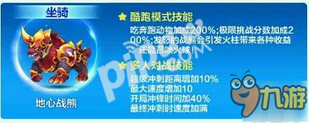 天天酷跑地心战熊怎么还没出 会进入黄金奖池吗