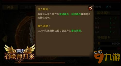 拥抱众神的力量 《全民奇迹MU》神器系统大揭秘