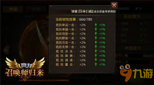 拥抱众神的力量 《全民奇迹MU》神器系统大揭秘