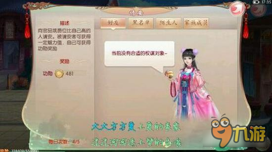 京门风月鬼服见闻录 告诉你什么是寂寞